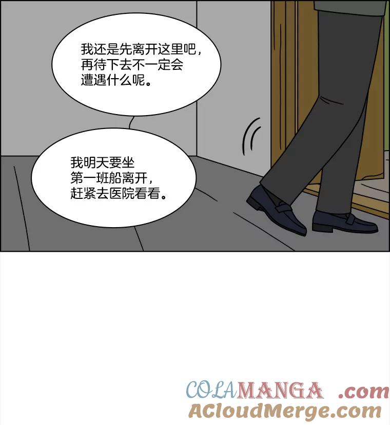 《双甲路边摊》238.米饭（11） 第46页