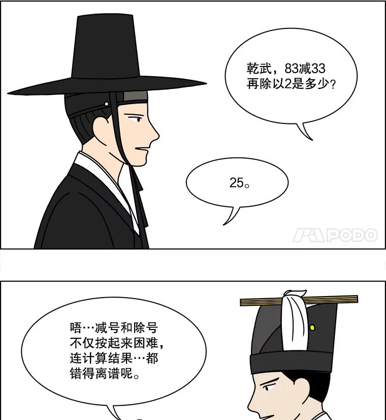 《双甲路边摊》238.米饭（11） 第32页