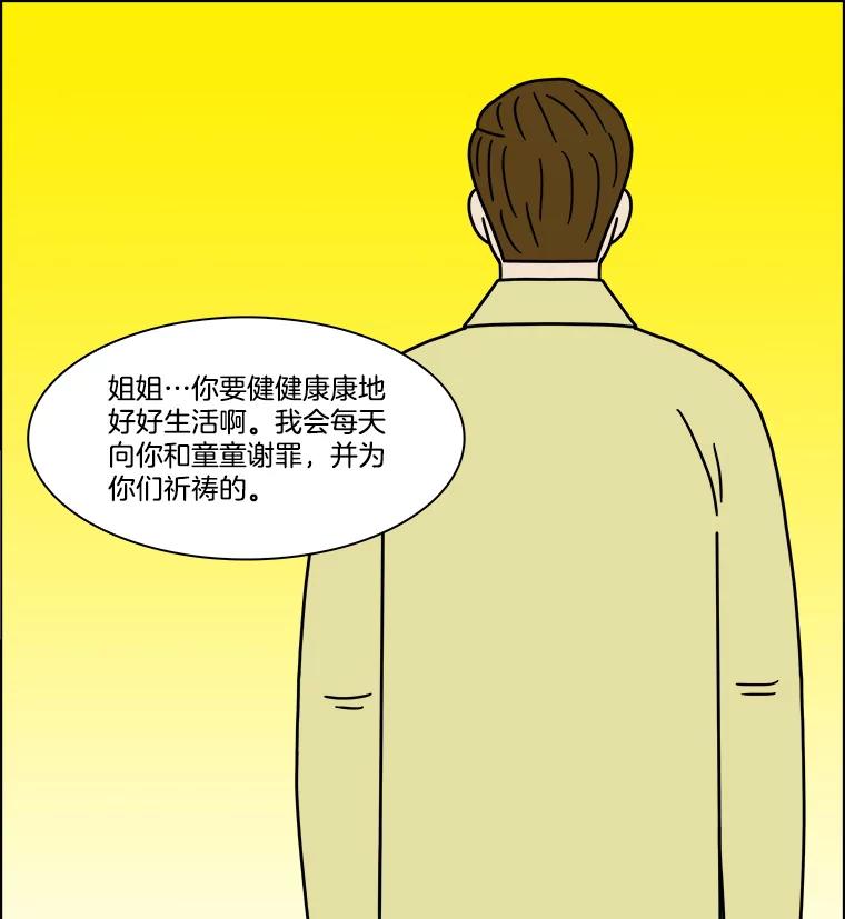 《双甲路边摊》238.米饭（11） 第50页