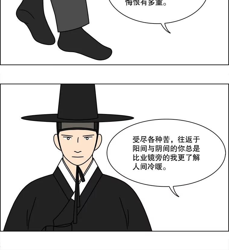 《双甲路边摊》238.米饭（11） 第21页