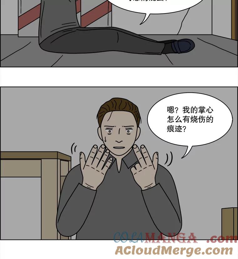 《双甲路边摊》238.米饭（11） 第43页
