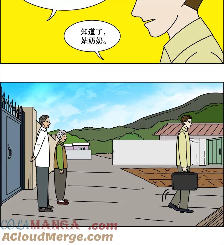 《双甲路边摊》238.米饭（11） 第49页
