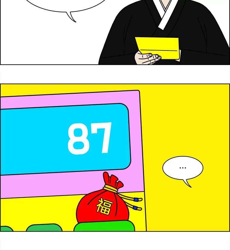 《双甲路边摊》238.米饭（11） 第35页