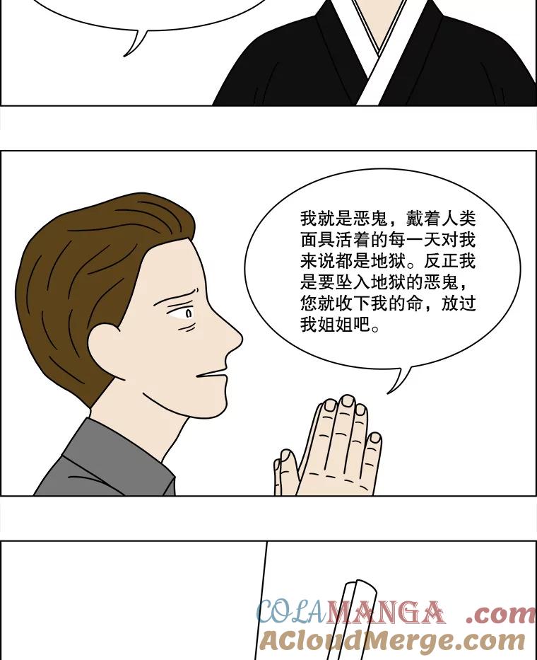 《双甲路边摊》238.米饭（11） 第4页