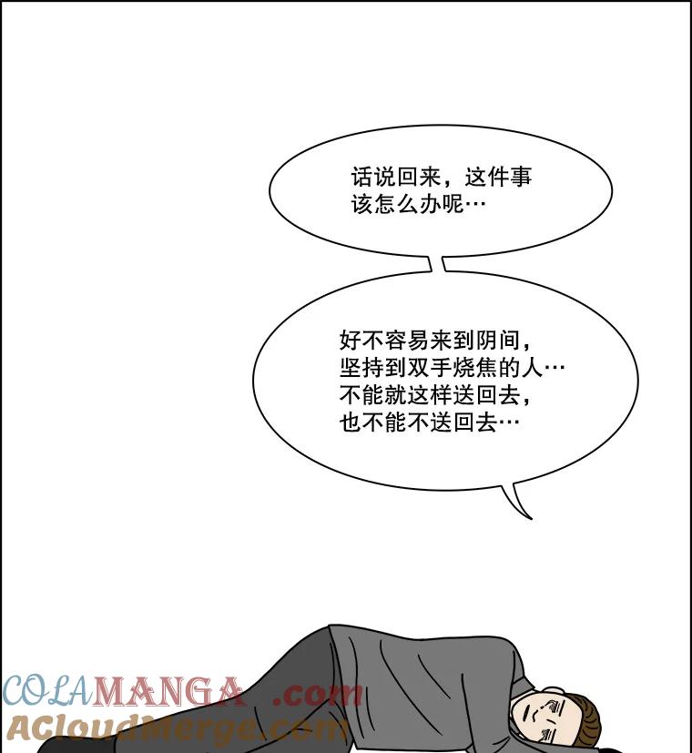 《双甲路边摊》238.米饭（11） 第22页