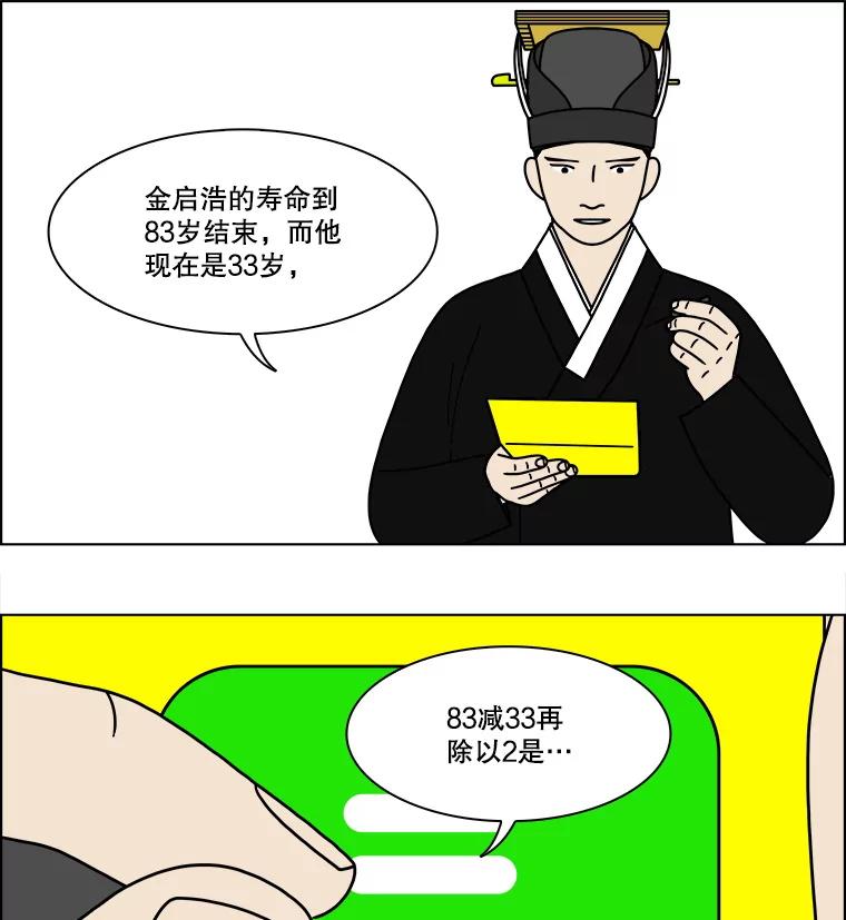 《双甲路边摊》238.米饭（11） 第30页