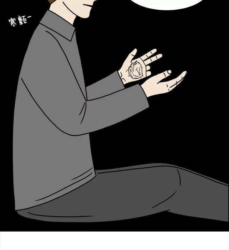 《双甲路边摊》238.米饭（11） 第45页