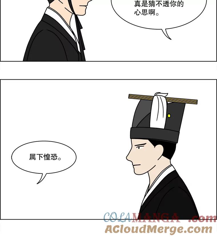 《双甲路边摊》238.米饭（11） 第19页