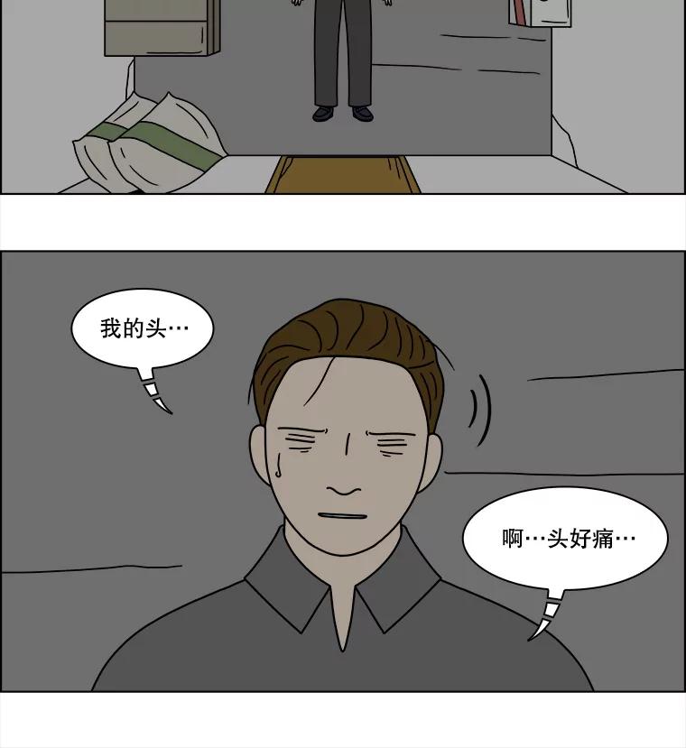 《双甲路边摊》238.米饭（11） 第41页