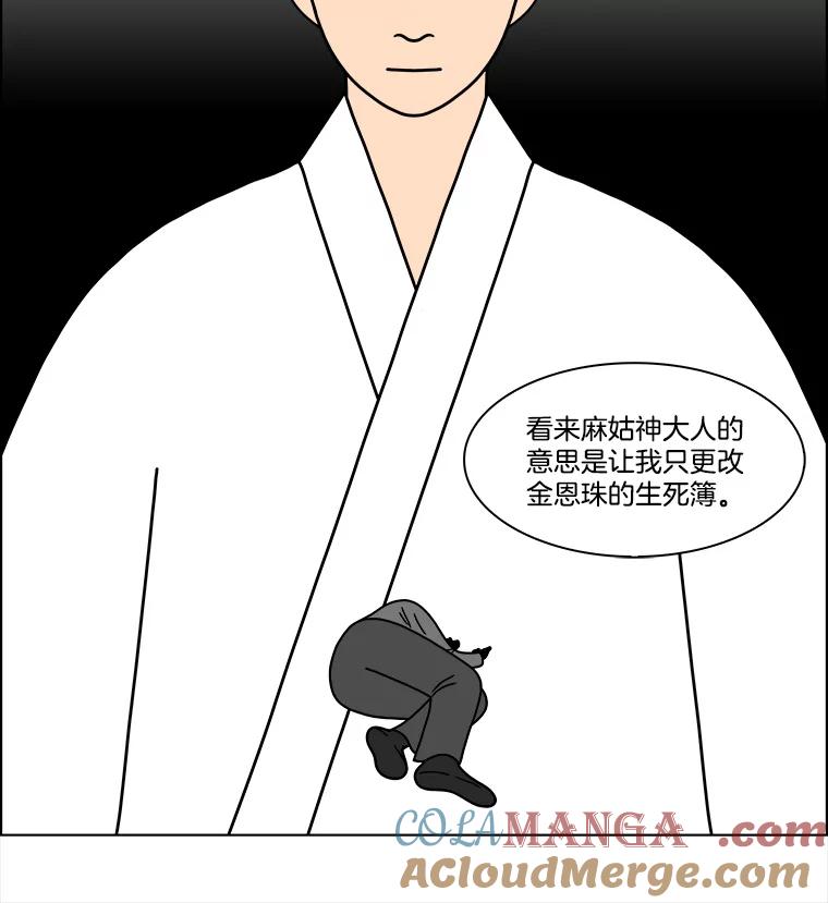 《双甲路边摊》238.米饭（11） 第37页