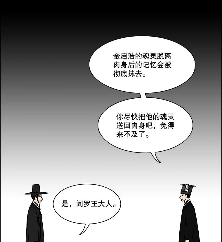 《双甲路边摊》238.米饭（11） 第38页