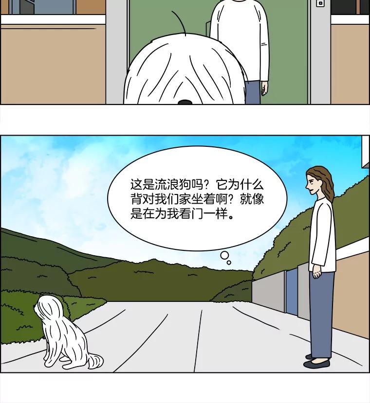 《双甲路边摊》238.米饭（11） 第57页