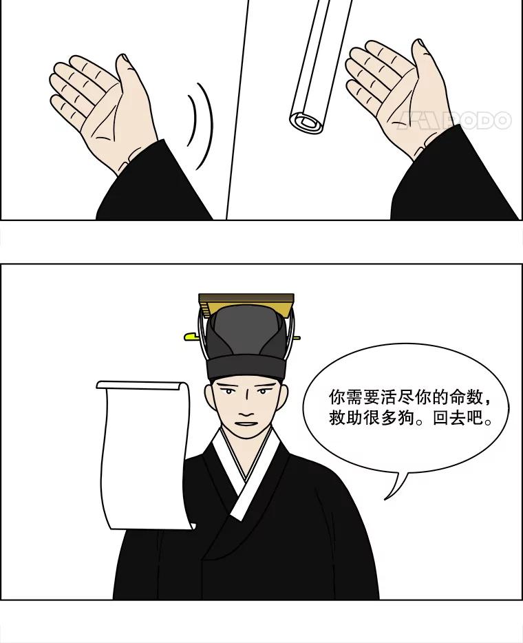 《双甲路边摊》238.米饭（11） 第5页