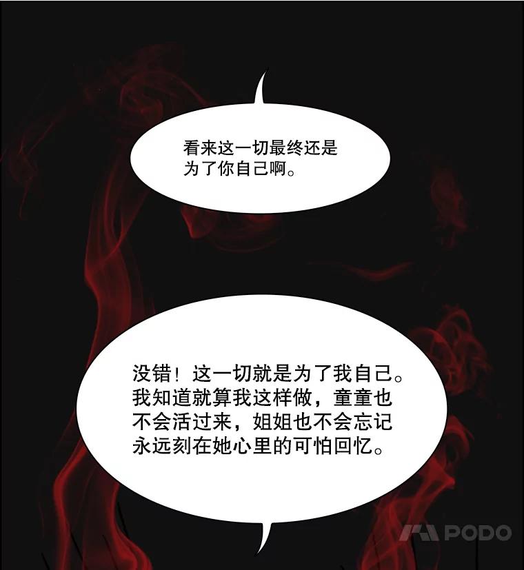《双甲路边摊》238.米饭（11） 第12页