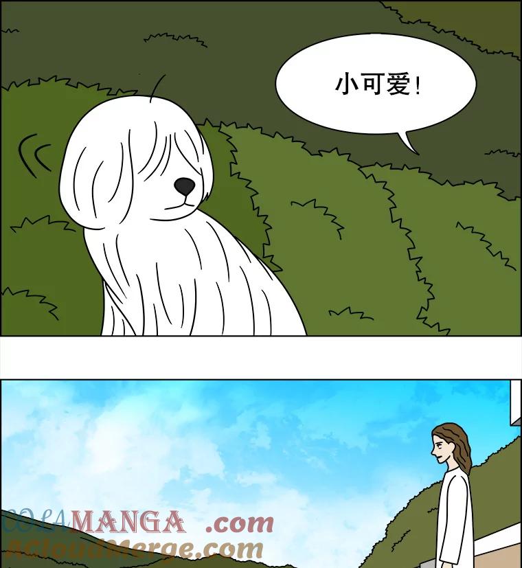 《双甲路边摊》238.米饭（11） 第58页