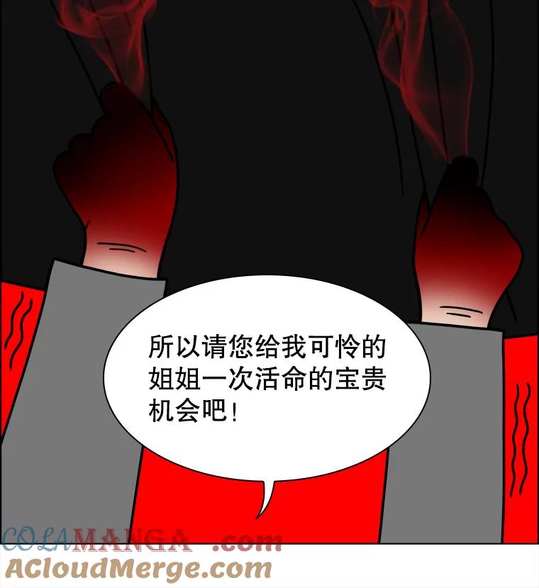 《双甲路边摊》238.米饭（11） 第13页
