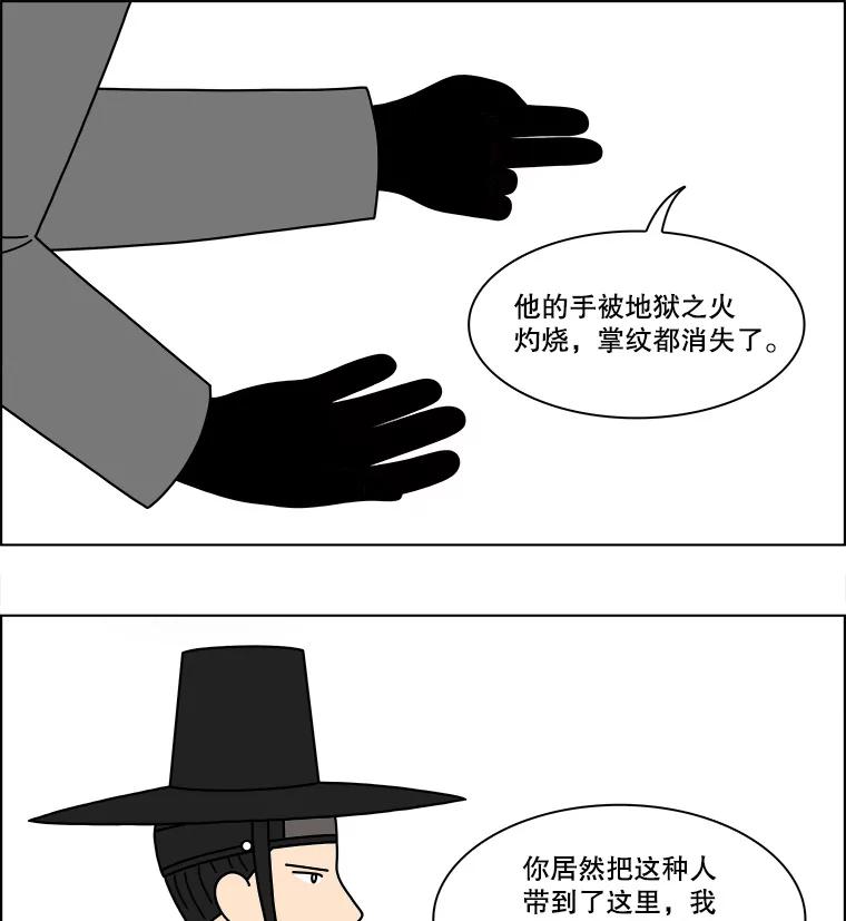 《双甲路边摊》238.米饭（11） 第18页