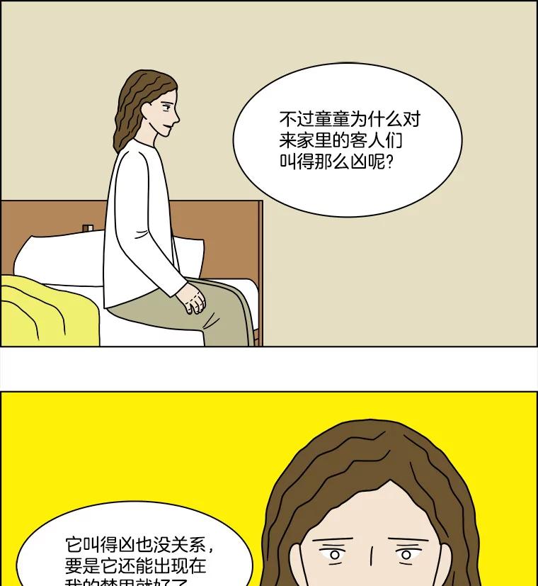 《双甲路边摊》238.米饭（11） 第54页