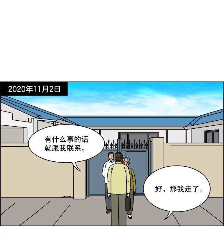 《双甲路边摊》238.米饭（11） 第47页