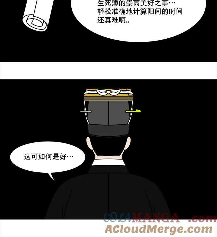 《双甲路边摊》238.米饭（11） 第25页