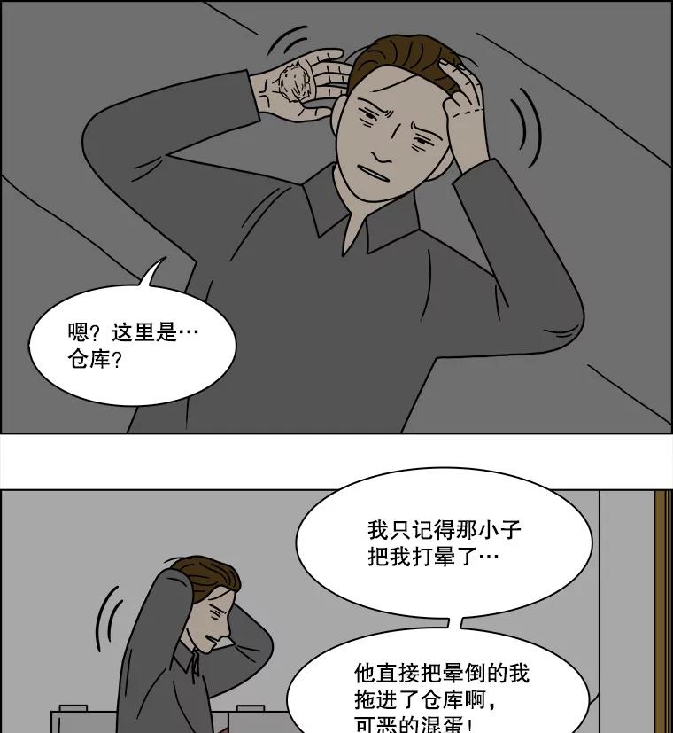 《双甲路边摊》238.米饭（11） 第42页