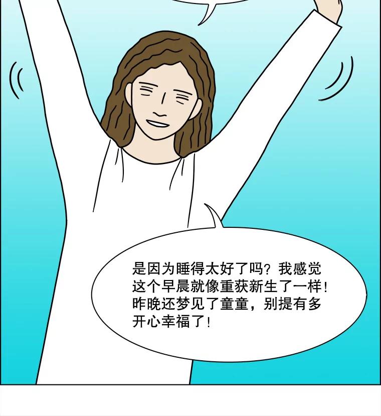 《双甲路边摊》238.米饭（11） 第53页