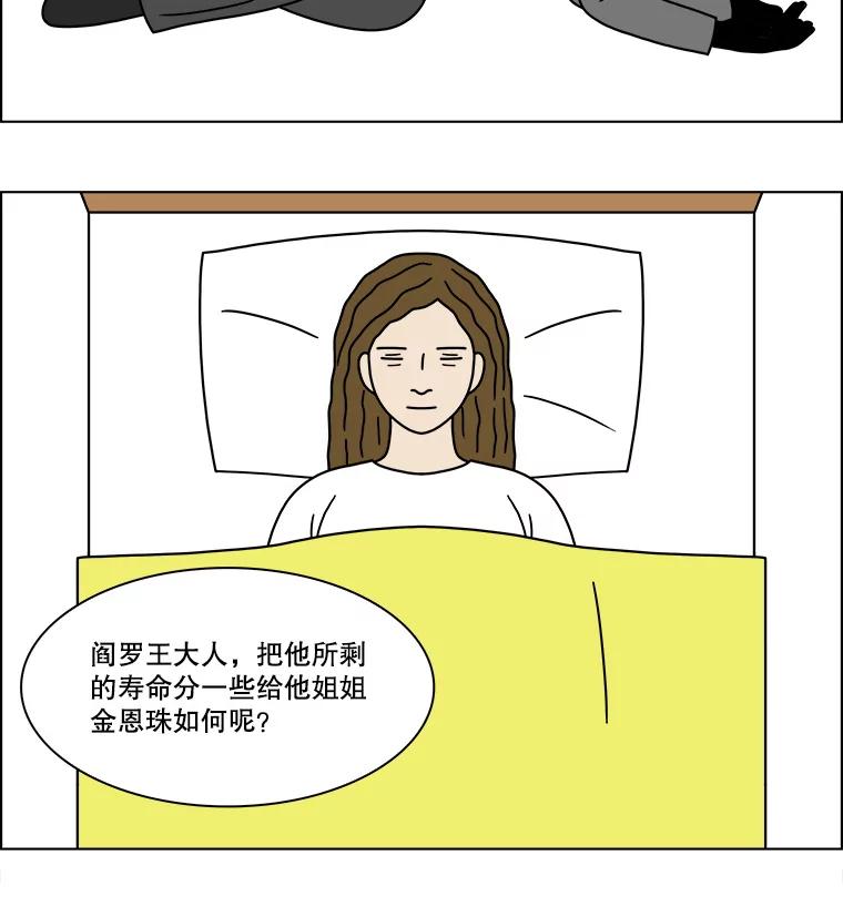 《双甲路边摊》238.米饭（11） 第23页