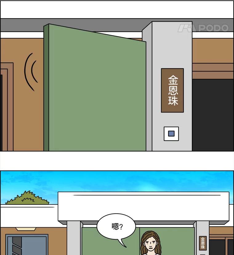 《双甲路边摊》238.米饭（11） 第56页