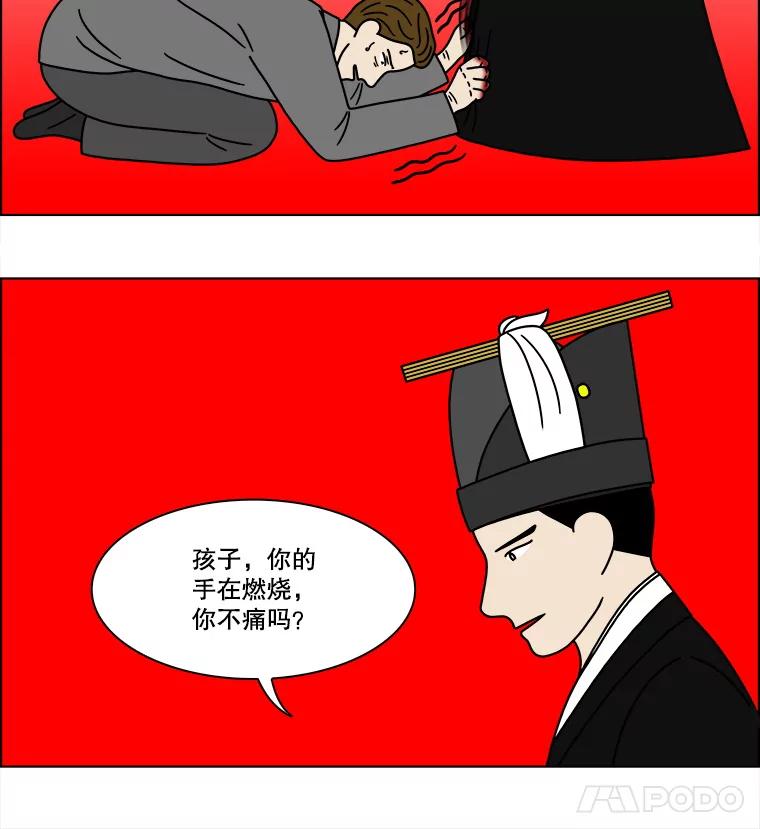 《双甲路边摊》238.米饭（11） 第9页