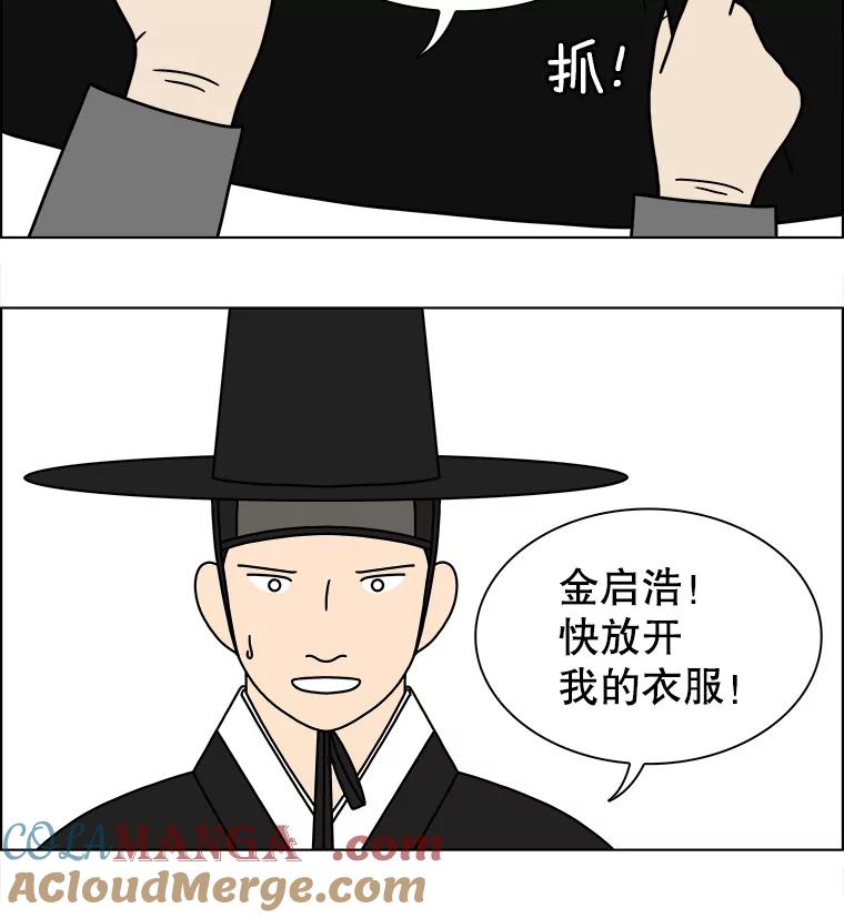 《双甲路边摊》238.米饭（11） 第7页