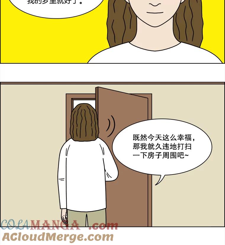 《双甲路边摊》238.米饭（11） 第55页