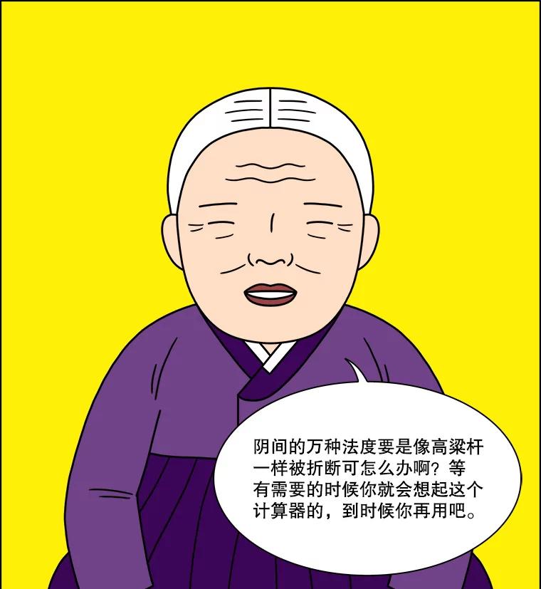 《双甲路边摊》238.米饭（11） 第26页