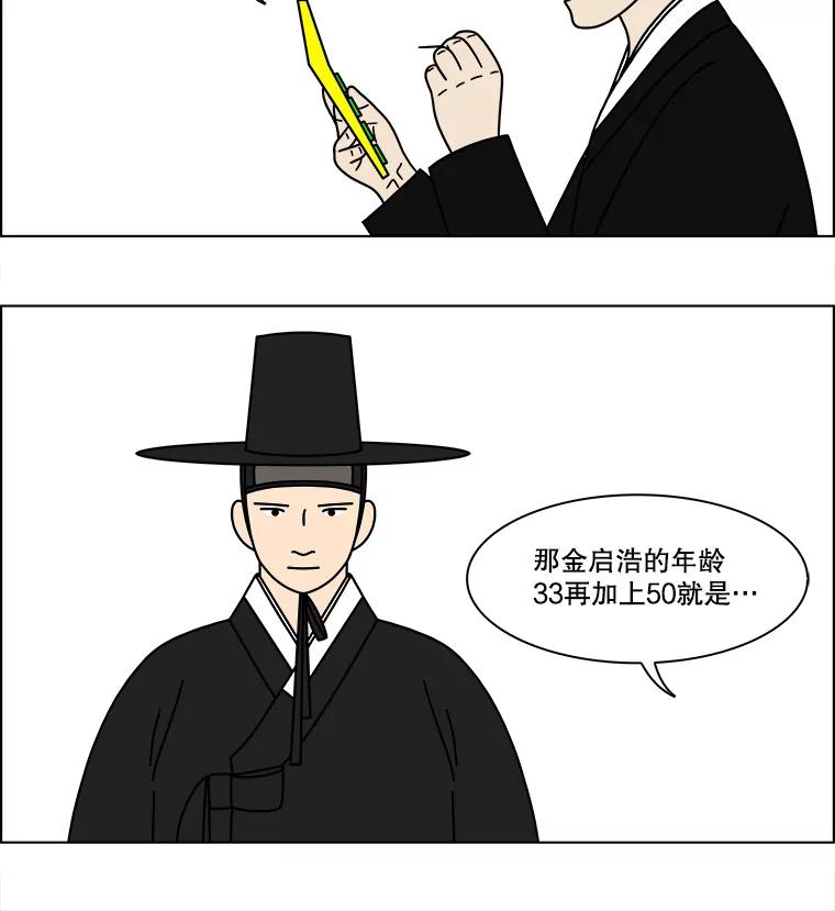 《双甲路边摊》238.米饭（11） 第33页
