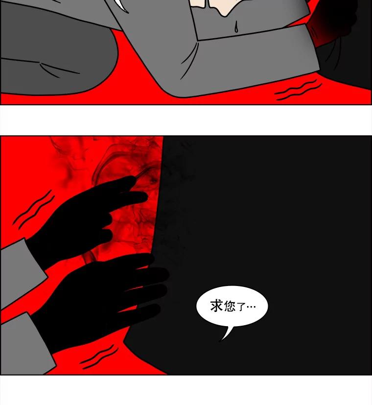 《双甲路边摊》238.米饭（11） 第15页