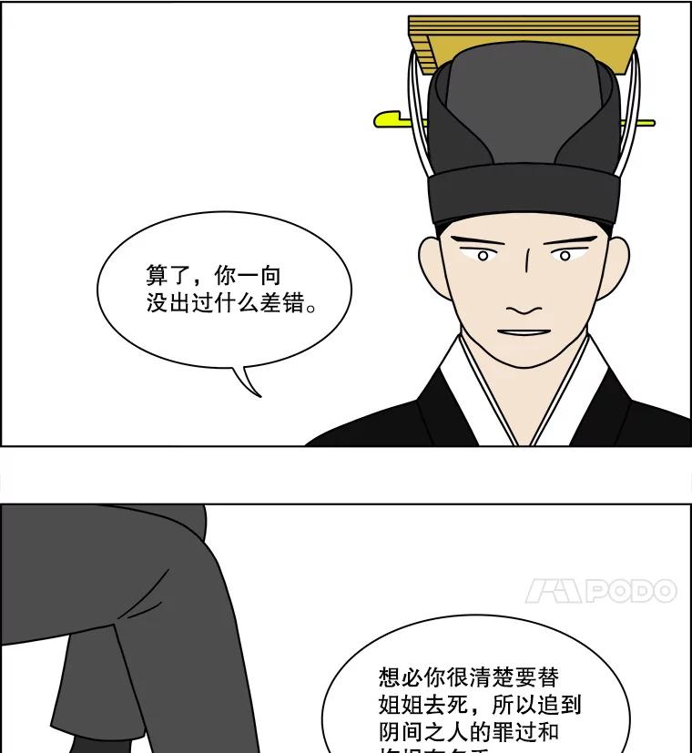 《双甲路边摊》238.米饭（11） 第20页