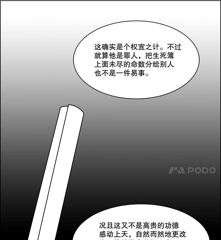 《双甲路边摊》238.米饭（11） 第24页