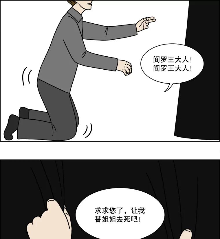 《双甲路边摊》238.米饭（11） 第6页