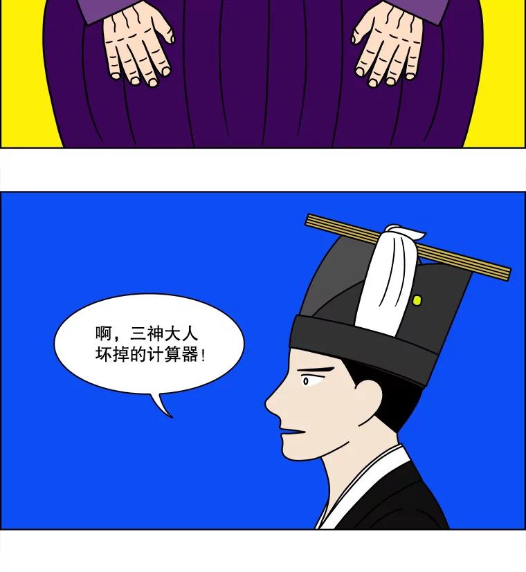 《双甲路边摊》238.米饭（11） 第27页