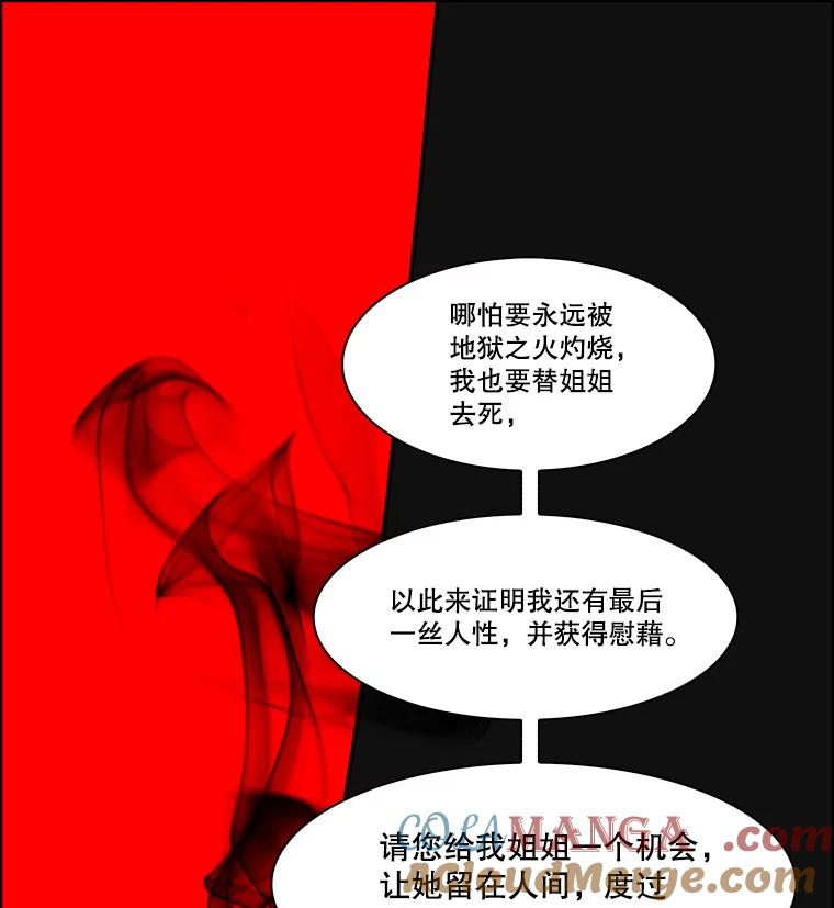 《双甲路边摊》238.米饭（11） 第10页