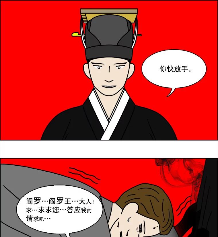 《双甲路边摊》238.米饭（11） 第14页