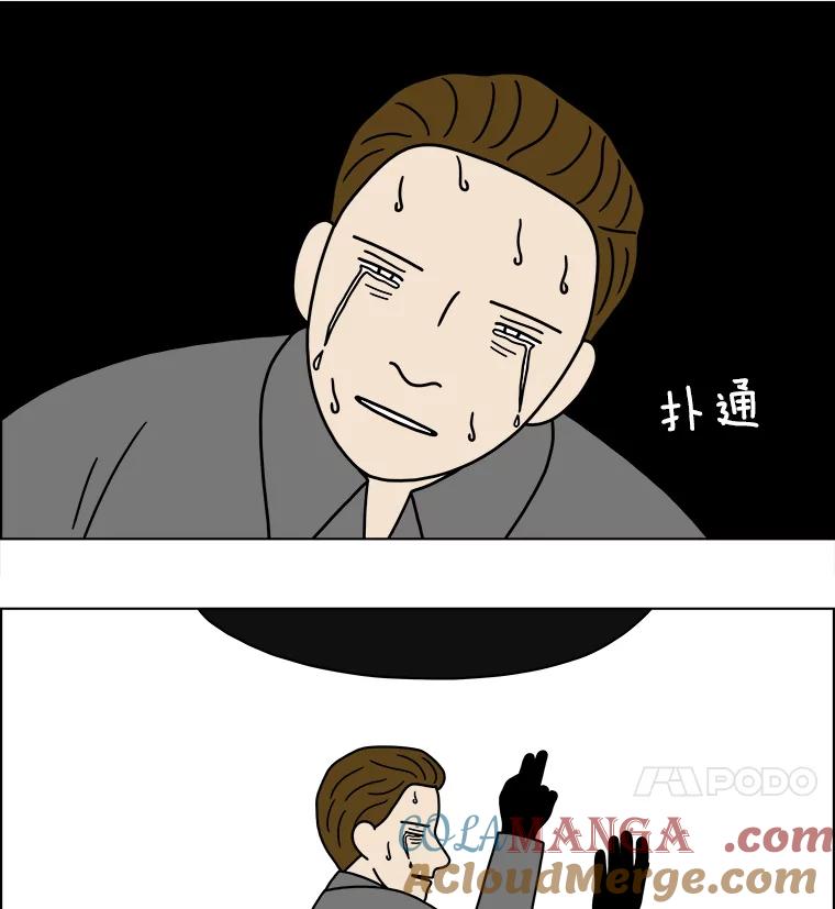 《双甲路边摊》238.米饭（11） 第16页