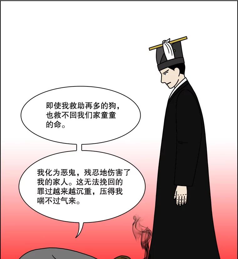 《双甲路边摊》238.米饭（11） 第8页