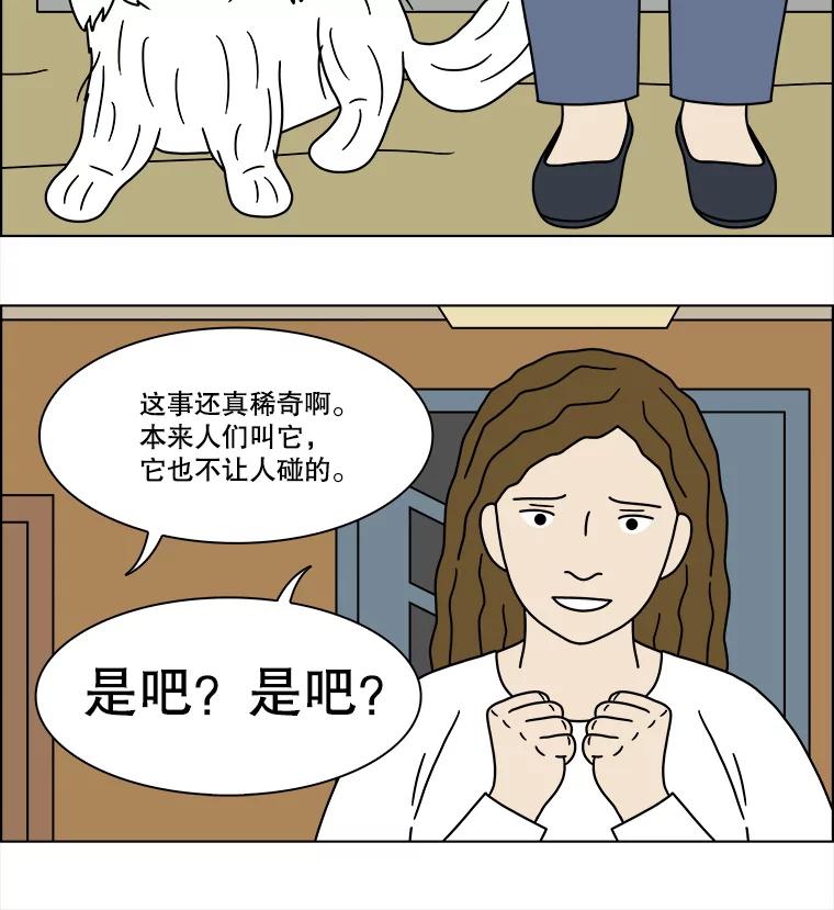 《双甲路边摊》239.米饭（12） 第29页