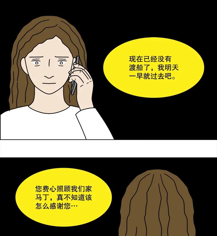 《双甲路边摊》239.米饭（12） 第38页