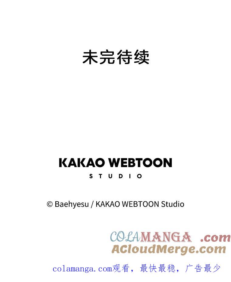 《双甲路边摊》239.米饭（12） 第58页