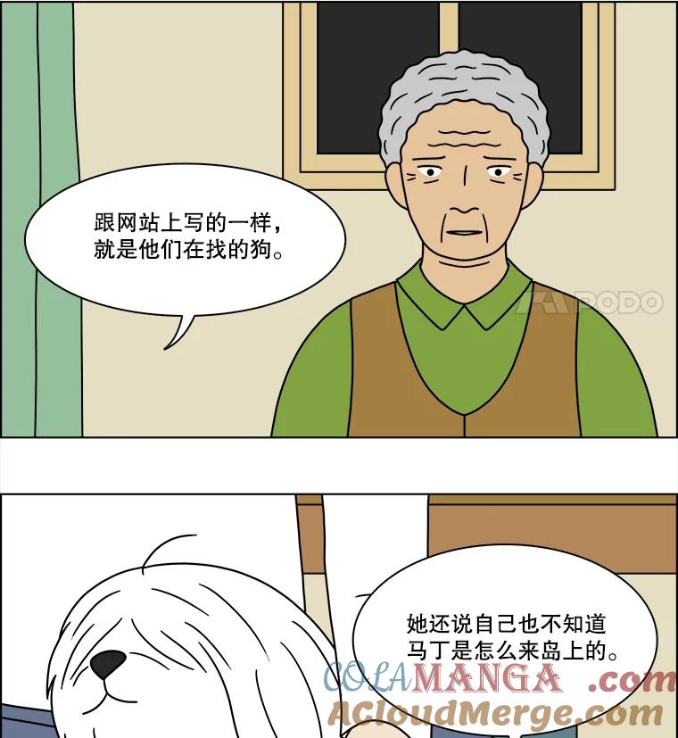 《双甲路边摊》239.米饭（12） 第40页