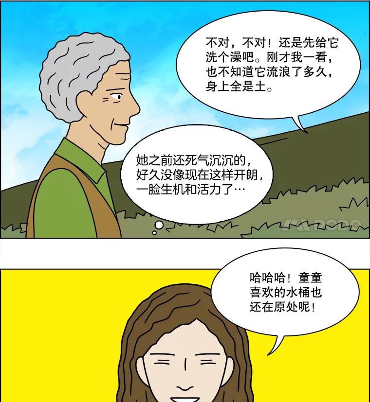《双甲路边摊》239.米饭（12） 第32页