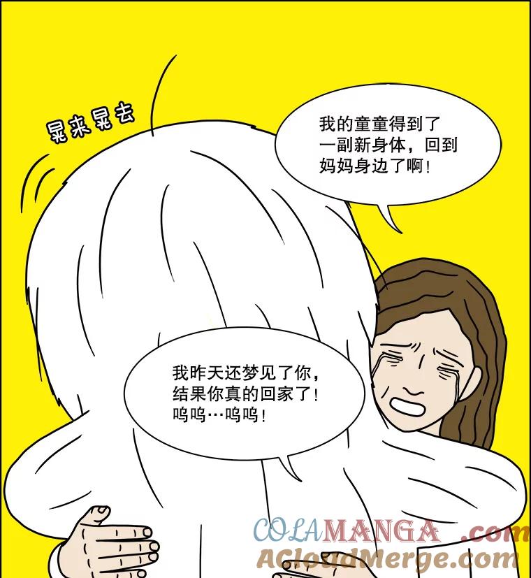 《双甲路边摊》239.米饭（12） 第22页