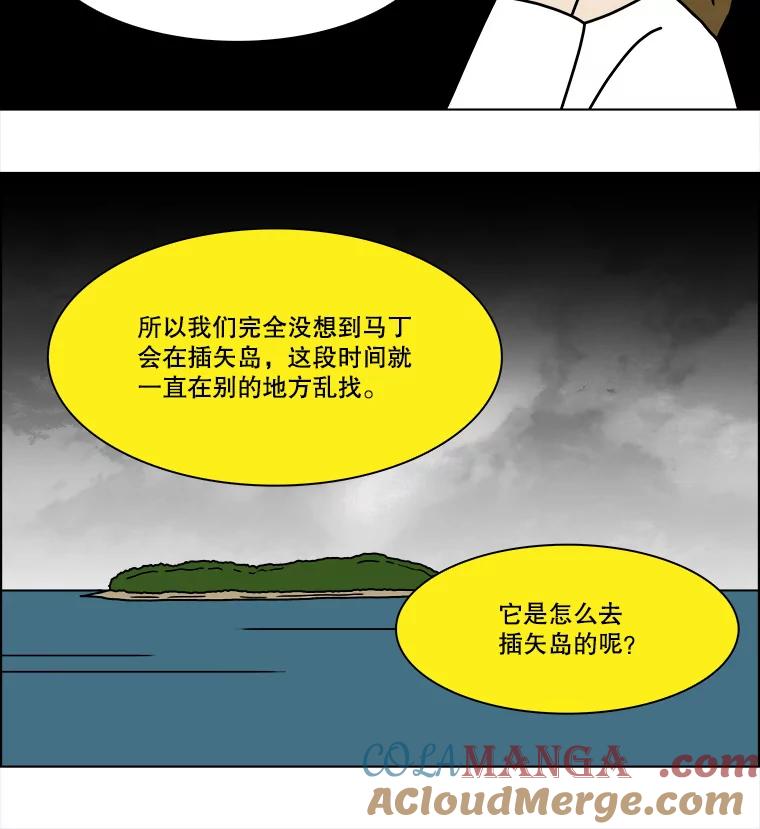 《双甲路边摊》239.米饭（12） 第37页