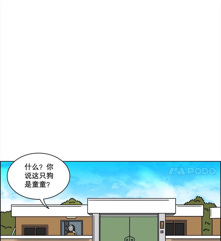 《双甲路边摊》239.米饭（12） 第24页